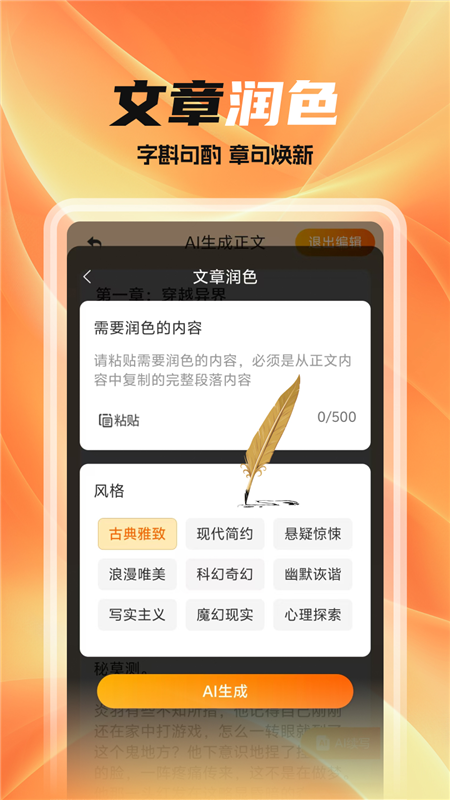 全民作家2