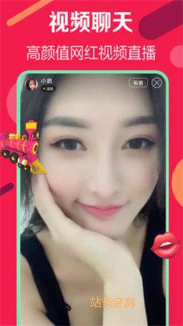 月季直播在线下载截图2