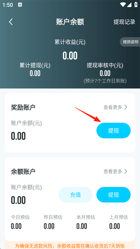 使用教程5