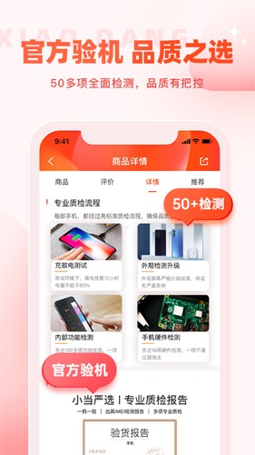 小当严选app v2.1.11