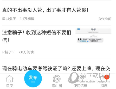 幸福渠县