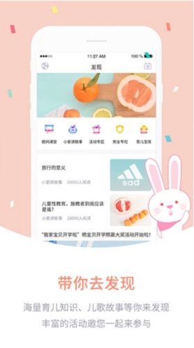 爱维宝贝