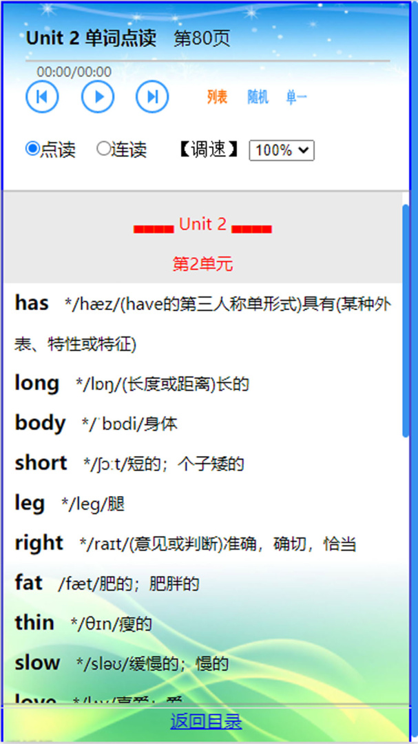 小学英语三年级 v25.6.23