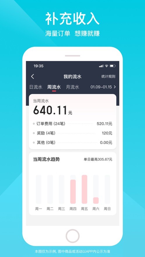 小拉出行司机版 v1.8.26安卓版下载