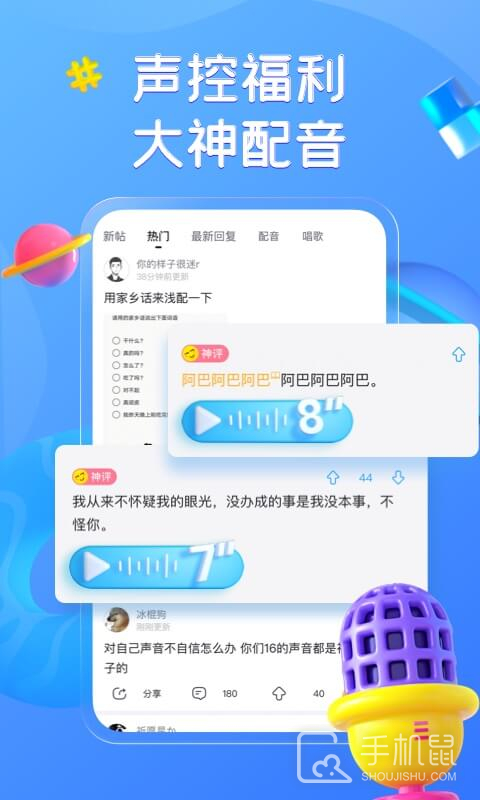 最右 v6.5.1