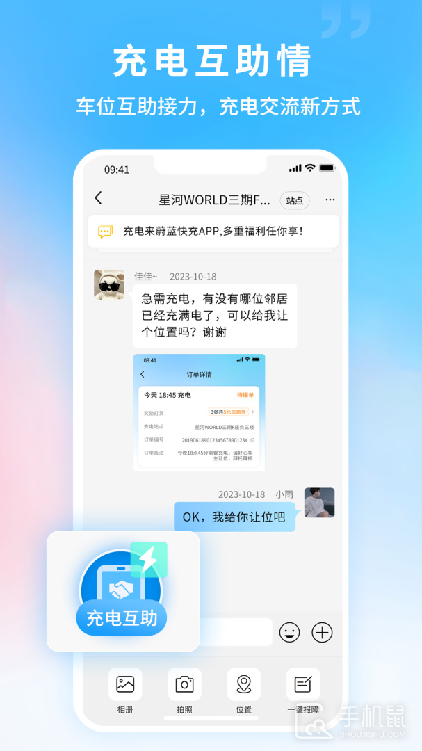 蔚蓝快充 v6.1.0