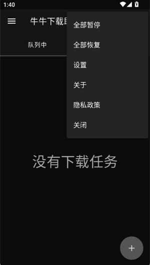 牛牛下载助手app下载