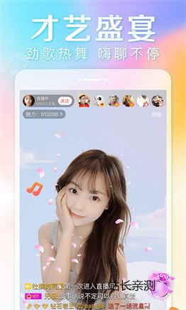 青花直播最新版截图3