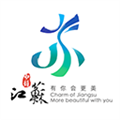 水韵旅游App  V1.5.6下载
