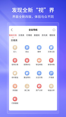 华宝智投APP v6.9.20安卓版