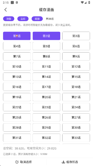 漫趣