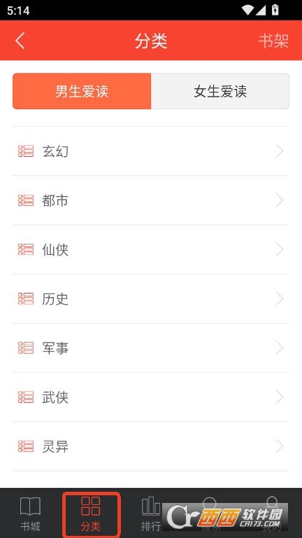 追閱小說app官方最新版下載