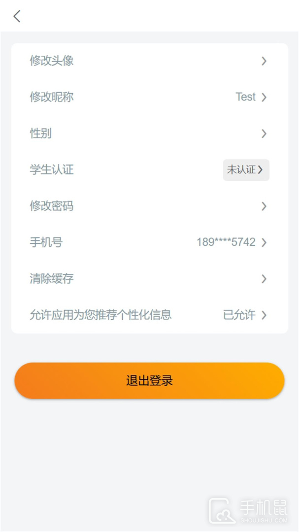 么么哒外卖 v1.22.0