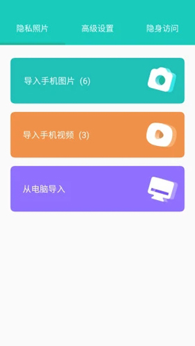 私享相册APP v4.2.36