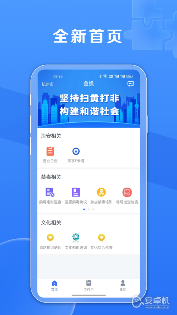 鑫動截圖1