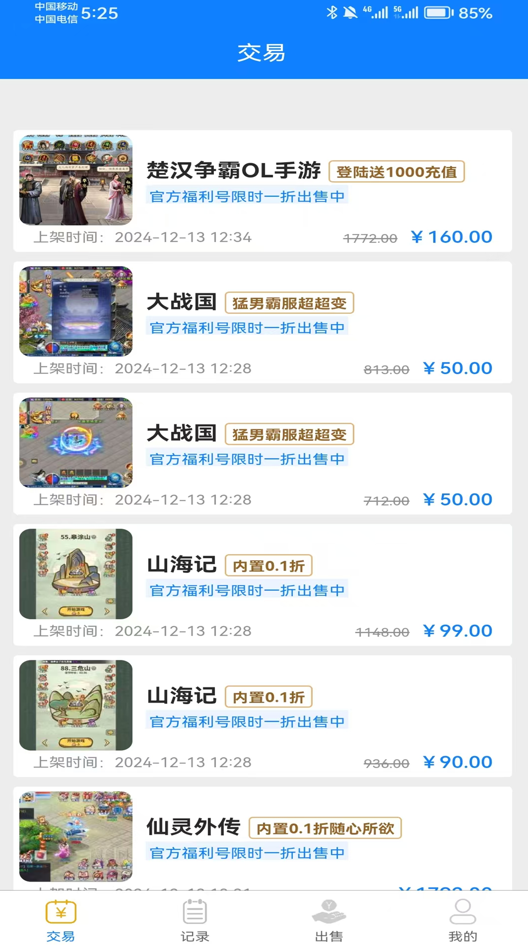 吾零游戏 v1.0安卓版下载