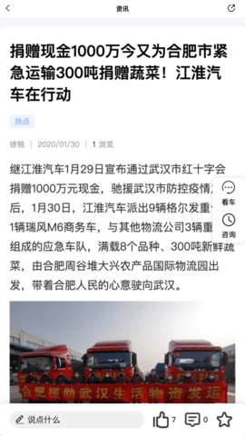 卡车e族 v1.2.8