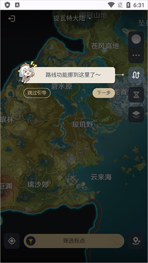 原神wiki地图使用教程截图4