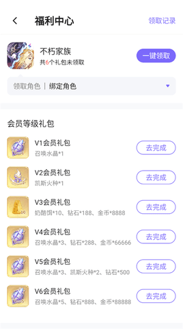 雷霆游戲會員2025最新版