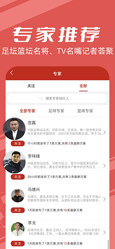 疯狂红单安卓版 v8.7.7