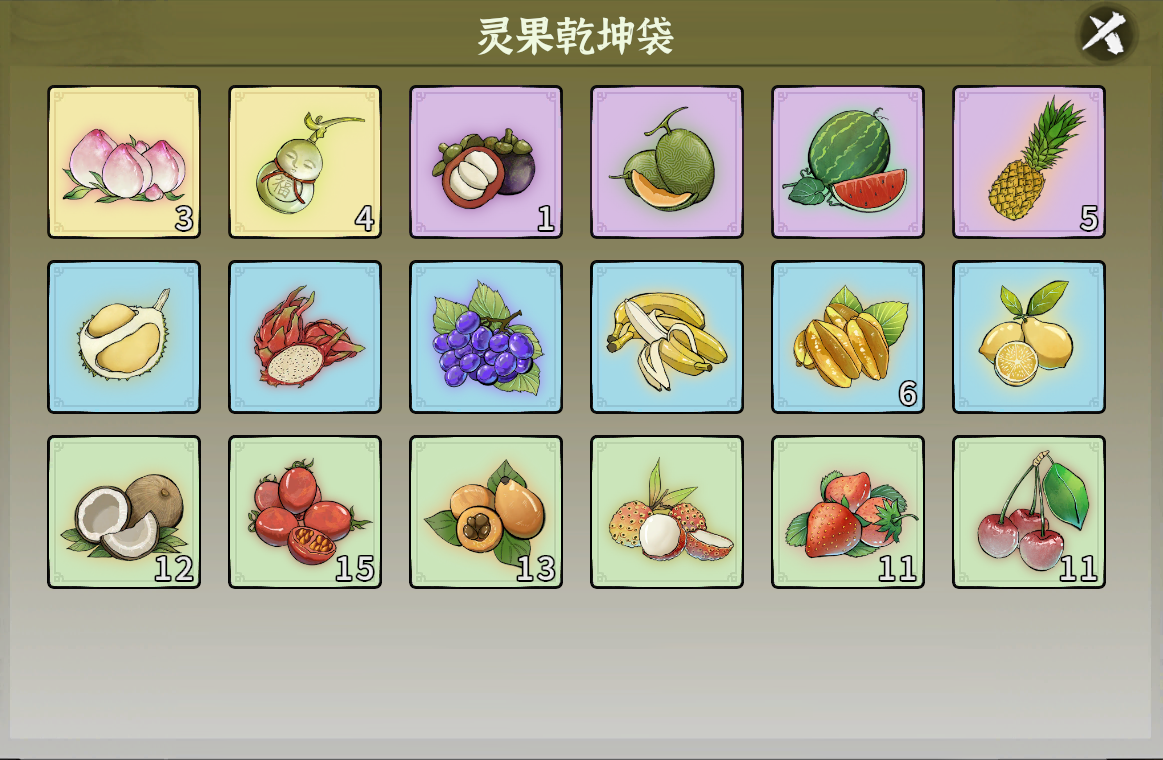 御剑封魔灵果盛会玩法攻略