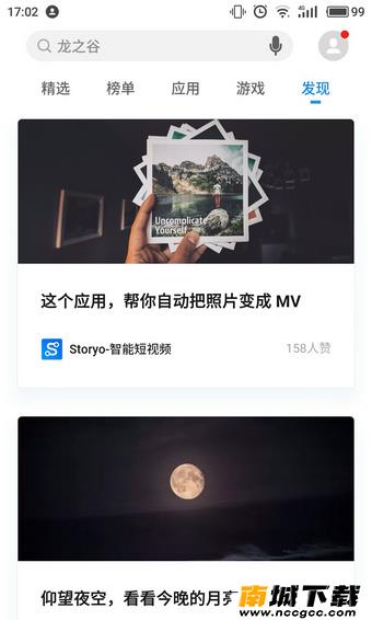 魅族应用商店apkv3.2.19