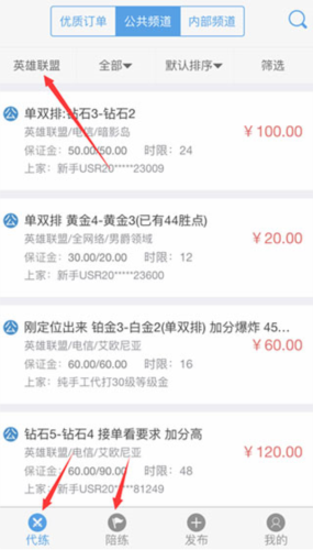 黑奴通app安卓版图片7