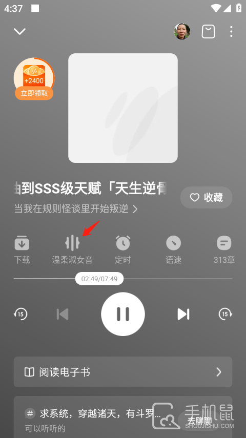 番茄畅听