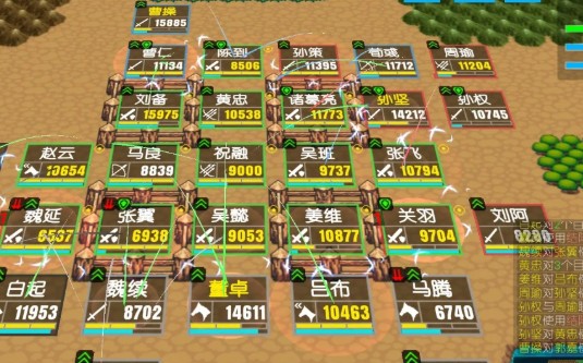 简易三国志手机版