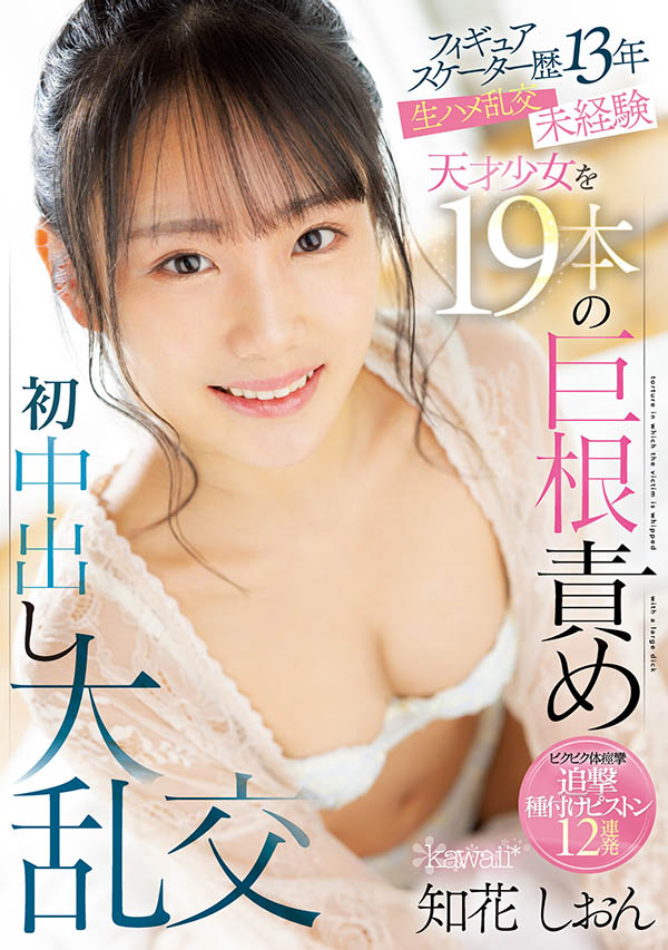 ATID-593,知花しおん(知花诗音)最新作品2024/04/02发布！