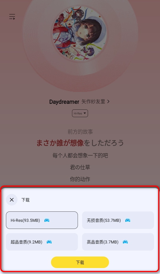 酷我音乐极简版永久vip