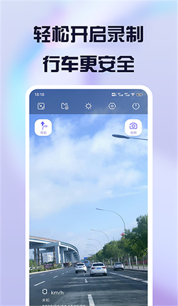 护驾行车记录仪app v2.13.4
