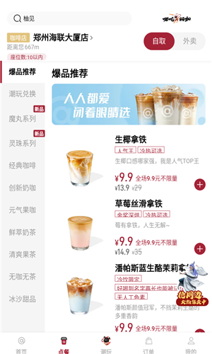 库迪咖啡app