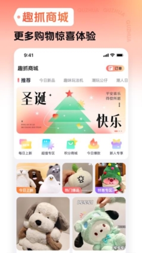 趣抓手机版 v1.9.9