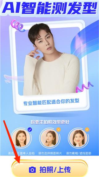 穿搭助手2026最新版本