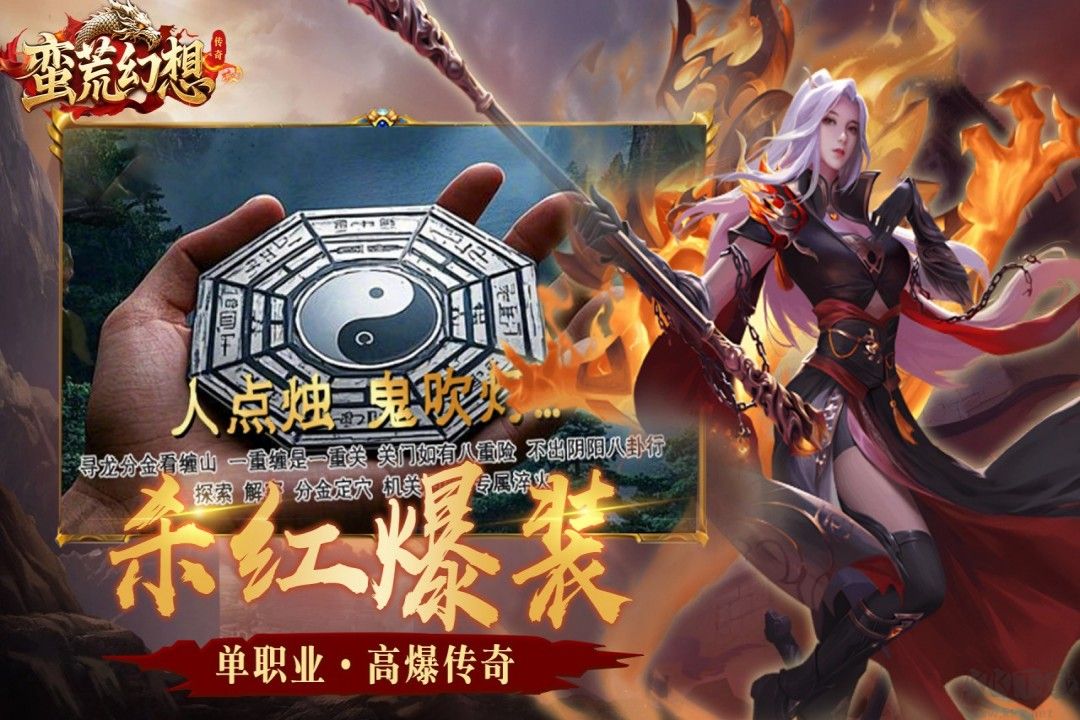 蛮荒幻想手机版 V1.0.2安卓版 