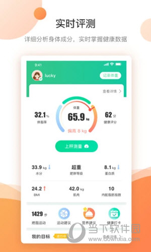 好体知