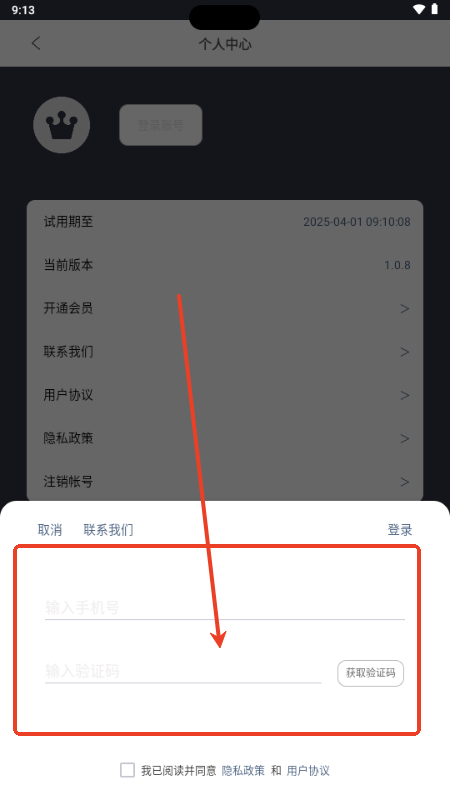 光氪灵动软件最新版