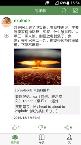 易尔酷app v10.6.569.0807