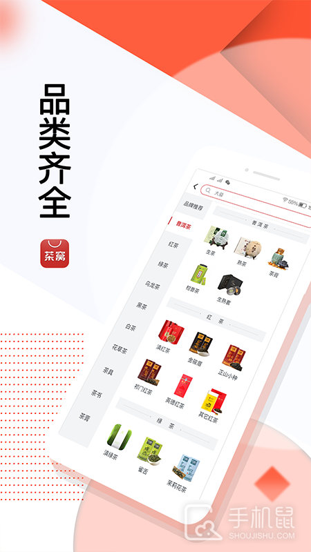茶窝网 v4.0.9