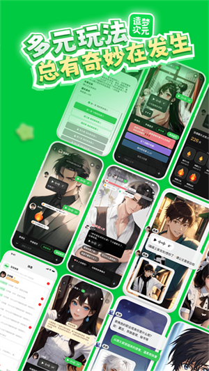 造梦次元免费版截图