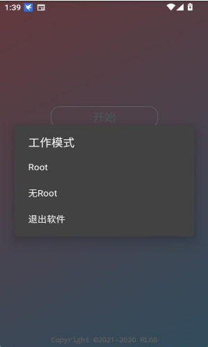 小吉美化助手官方正版