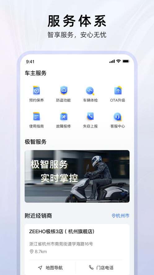 ZEEHOapp氲װv2.5.41 ׿