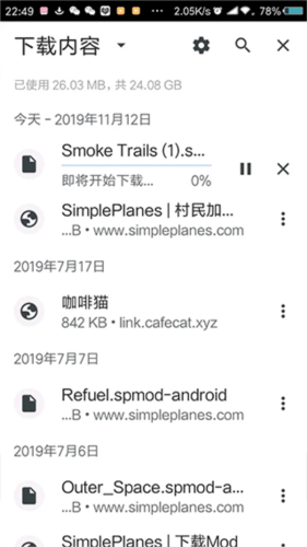 简单飞机怎么装mod7