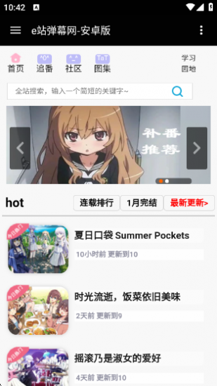 e站弹幕网官方正版