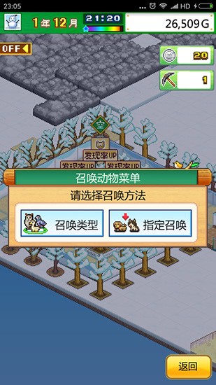 发现动物公园游戏截图4