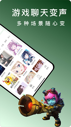 变声器变声秀