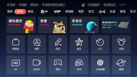 极光TVApp手机版截图2