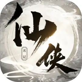 侠名记下载 v125