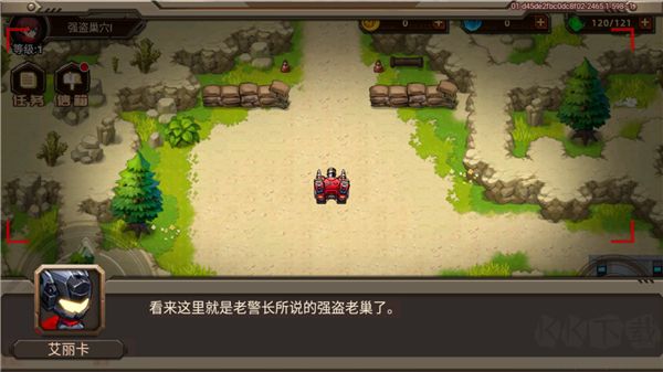 合金机兵